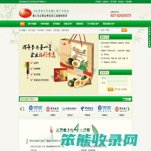 员工福利,端午节福利,中秋节福利,武汉市江岸区洪湖土特产销售中心400