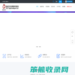 道成文化