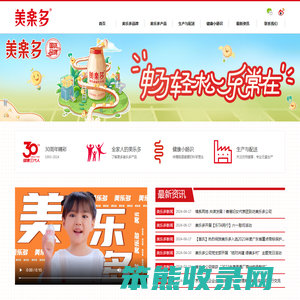 广州珠江美乐多饮品(香港)有限公司