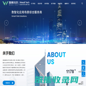 湖南唯赛科技开发有限公司