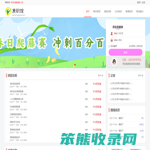 兼职馆