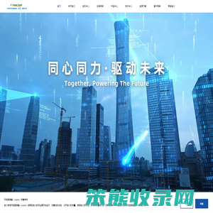 中圣宏业电源设备（北京）有限公司
