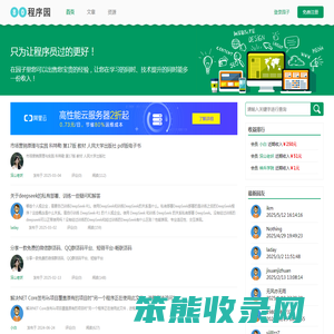 80程序园