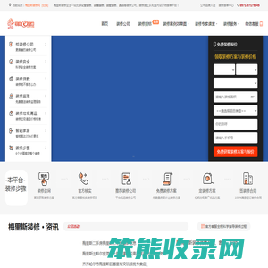 梅里斯办公室装修,梅里斯店铺装修,别墅装修公司