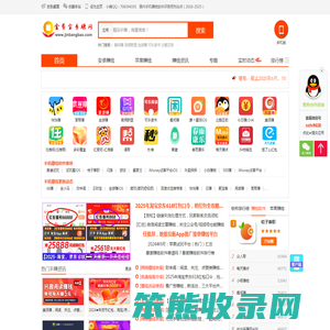 金帮宝手赚网