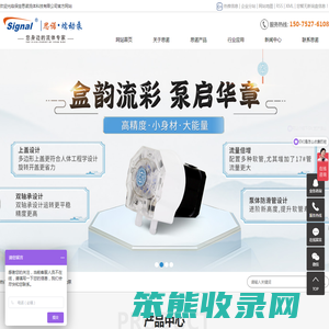 精于流体方案:蠕动泵