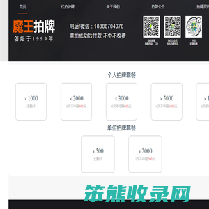 车牌代拍
