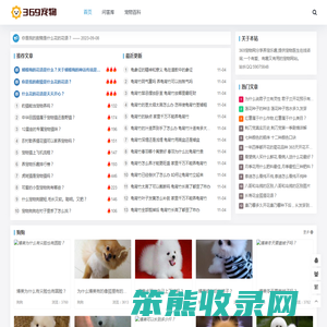 宠物知识记录