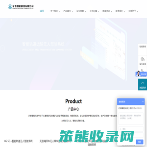矿泰智能科技有限公司