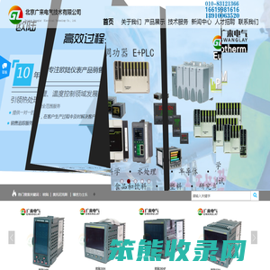 北京广来电气技术有限公司