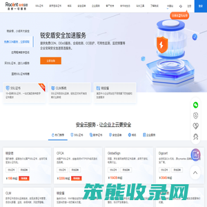 SSL证书
