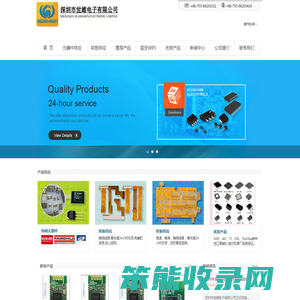 深圳市世雄电子有限公司