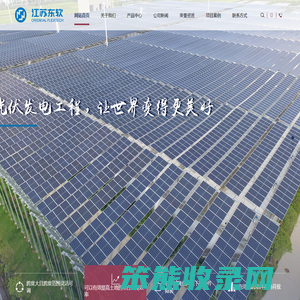 柔性光伏支架