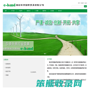 烟台驿邦国际贸易有限公司主要批发