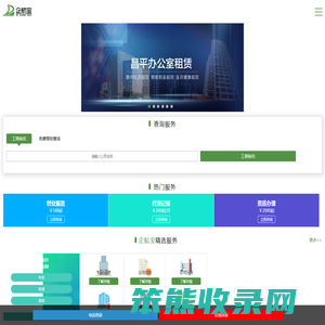 企航宝（北京）科技服务有限公司