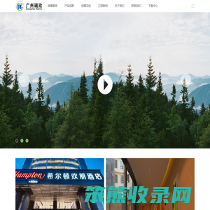 广州瑞欣建材科技有限公司