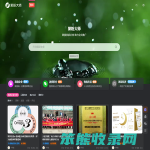 聚粉大师