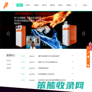 急冷急热高光无痕模温机,高光无痕注塑技术,即冷即热高光无痕机