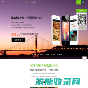 飓龙传媒移动场景应用自营销管家