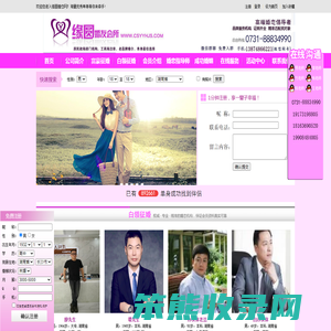 长沙婚介