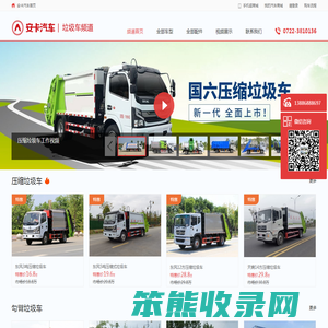 环卫垃圾车价格,垃圾车厂家