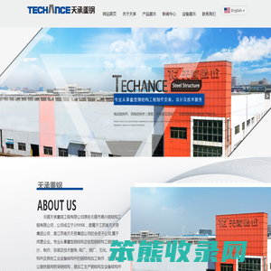 无锡天承重钢工程有限公司