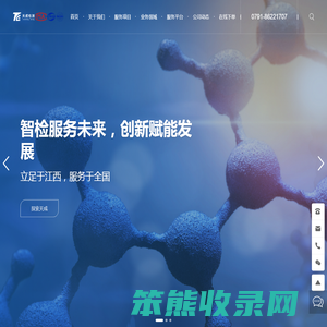 江西省天成检测技术有限公司