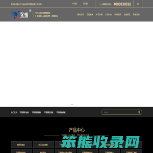 佛山市飞越永翔不锈钢有限公司,不锈钢镀铜板,不锈钢蚀刻板,不锈钢压花板,不锈钢冲孔板,不锈钢平板,不锈钢转印板,不锈钢彩色板