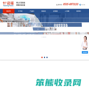 加气砖全自动脱模油设备