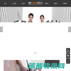 铜陵市乐华制衣