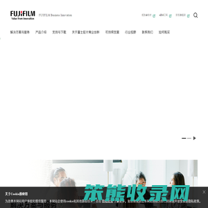 富士胶片商业创新（中国）有限公司