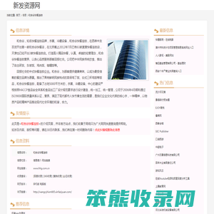 和合谷快餐连锁