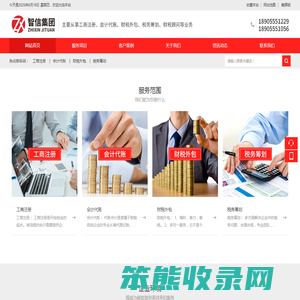 杭州优程财务咨询有限公司