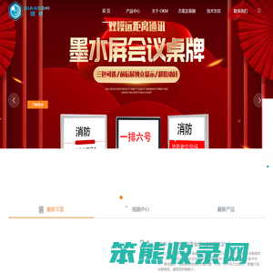 东莞市沃科玛网络科技有限公司/无纸化会议系统升降器/电子会议桌牌/会议翻转器/会议摄像头/会议话筒/视频会议终端机/会议终端主机/音频处理器/反馈抑制器/会议室音响/电源时序器/投影仪吊架/投影仪墙壁翻转器/音箱翻转吊架/话筒吊架/电视天花翻转器/摄像头升降器/矩阵