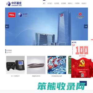 天津中环海河股权投资基金管理有限公司天津中环海河股权投资基金管理有限公司