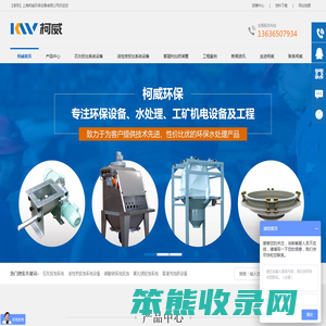 石灰投加系统,活性炭投加系统设备,碳酸钠系统投加