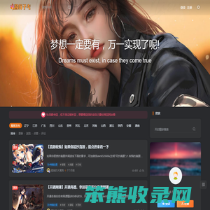 酱样子考学习站