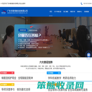 大学生生涯规划