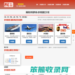 吉布提港口
