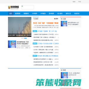 青年教育晚报