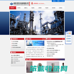石化喷嘴