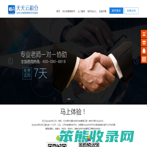 天天云积分科技有限公司