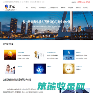 山东劳务外包