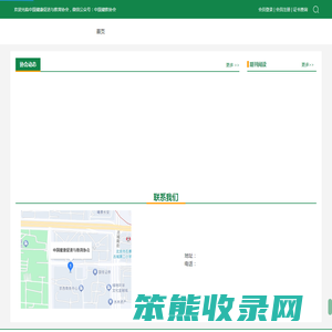 中国健康促进与教育协会