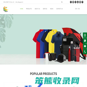 promotional