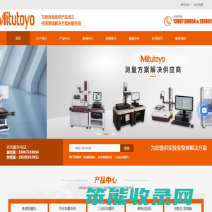 三丰量具