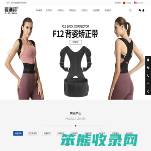 冀澳邦