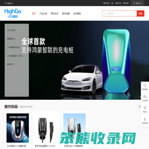 小充嗨购在线商城