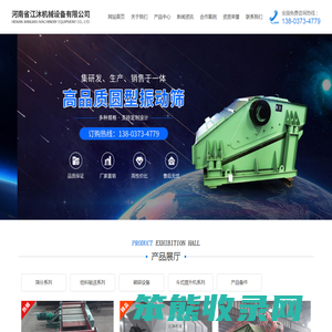 河南省江沐机械设备有限公司