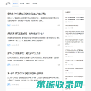 妙手网